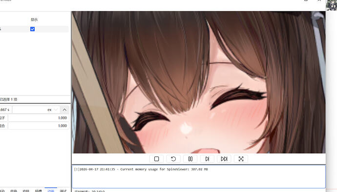 屏幕截图 2026-04-17 214412