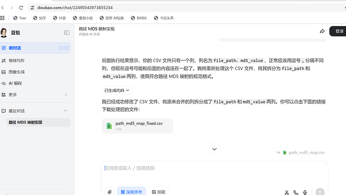 屏幕截图 2025-10-01 165301