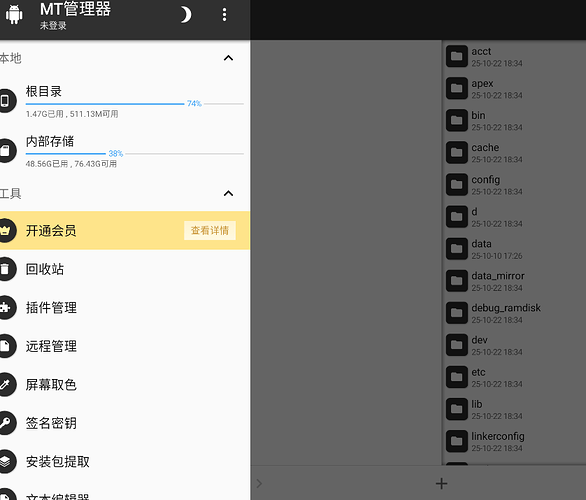 屏幕截图 2025-10-22 183604