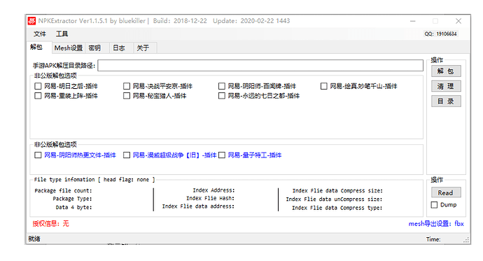 屏幕截图 2025-06-10 223935