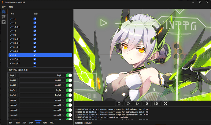 image-20260320141700111