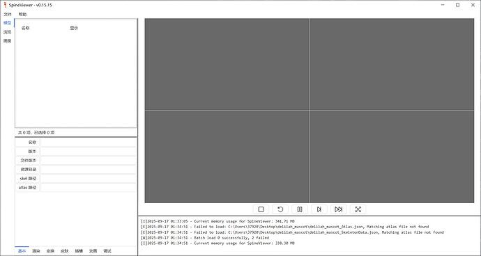 QQ截图20250917013458