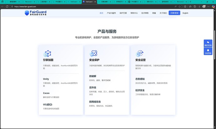 屏幕截图 2025-08-14 202539