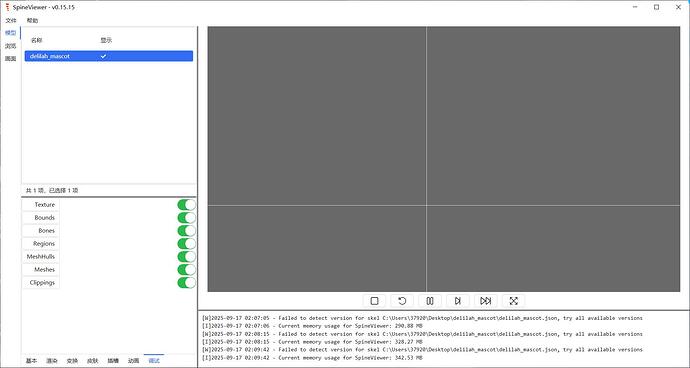 QQ截图20250917021030