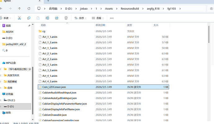屏幕截图 2026-03-05 035456