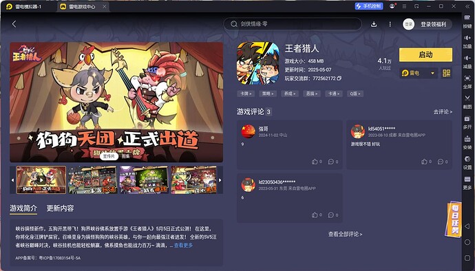 QQ20250529-160213