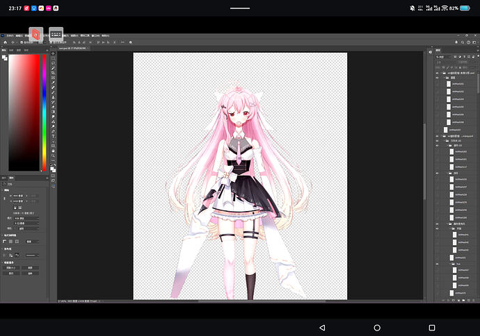 Screenshot_20260711_231724