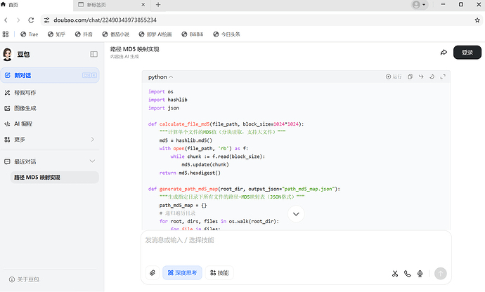 屏幕截图 2025-10-01 164550