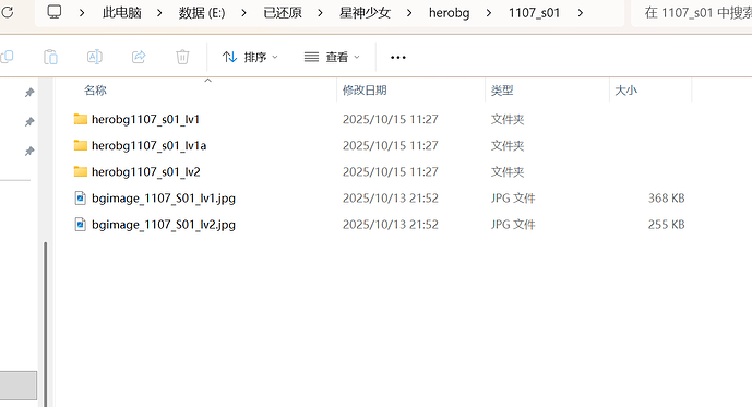 屏幕截图 2025-10-19 132150