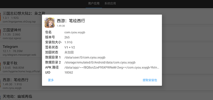 屏幕截图 2025-10-22 183624