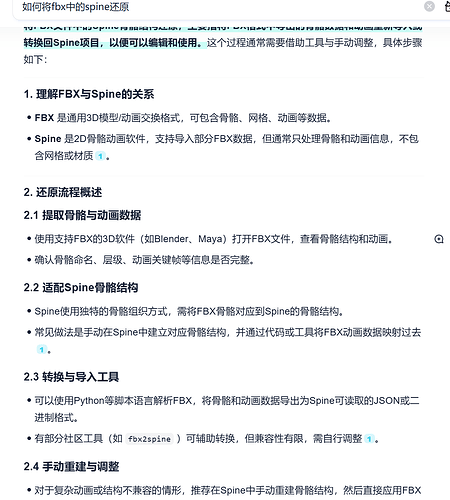 屏幕截图 2025-10-16 172328